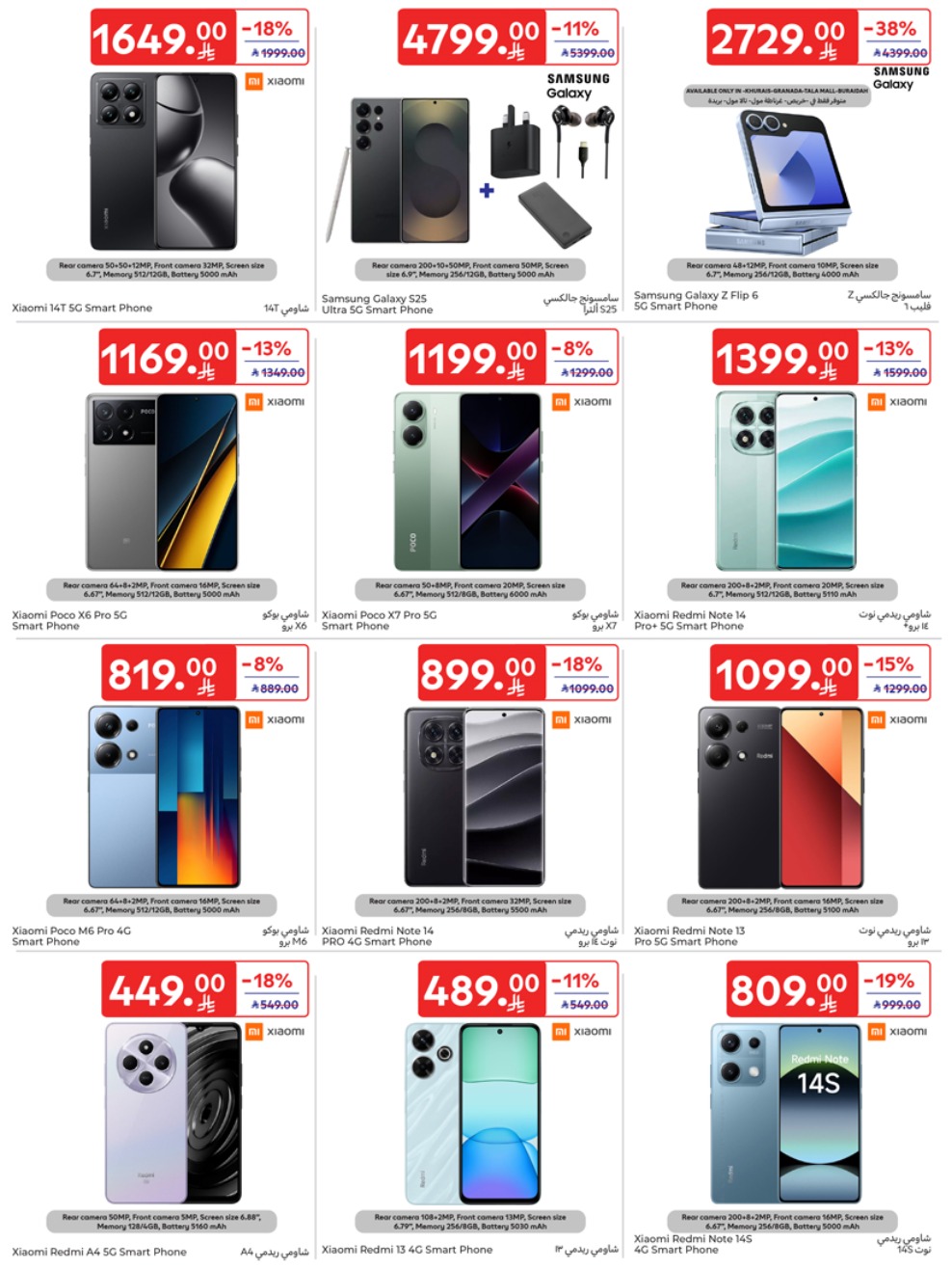 carrefour-saudi offers from 28may to 5may 2025 عروض كارفور السعودية من 28 مايو حتى 5 مايو 2025 صفحة رقم 52